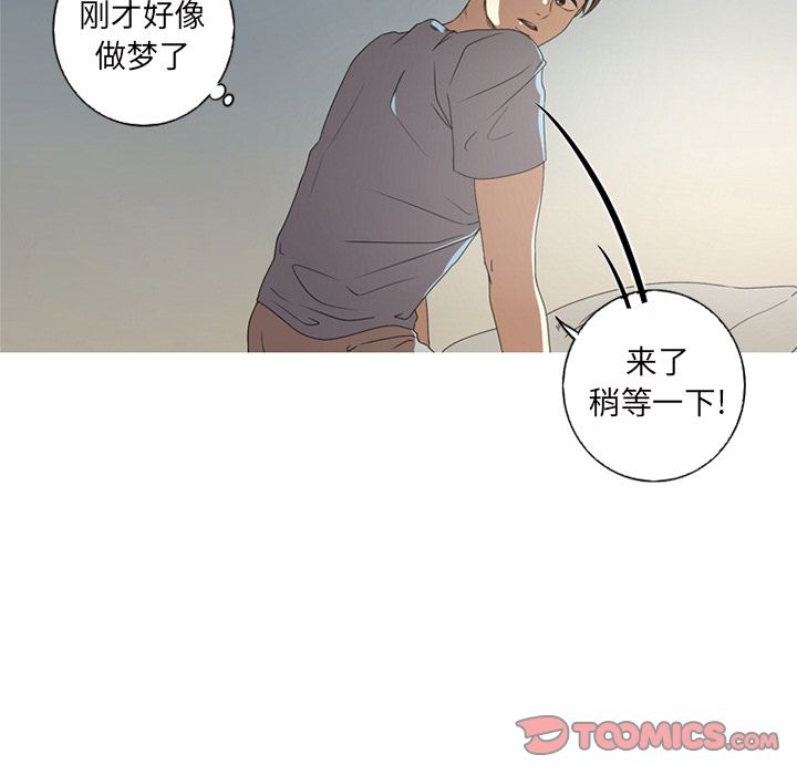 难忘的她 第 9 章 第30页