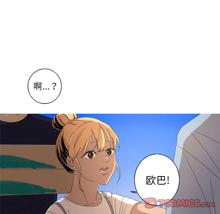 难忘的她 第 9 章 第32页