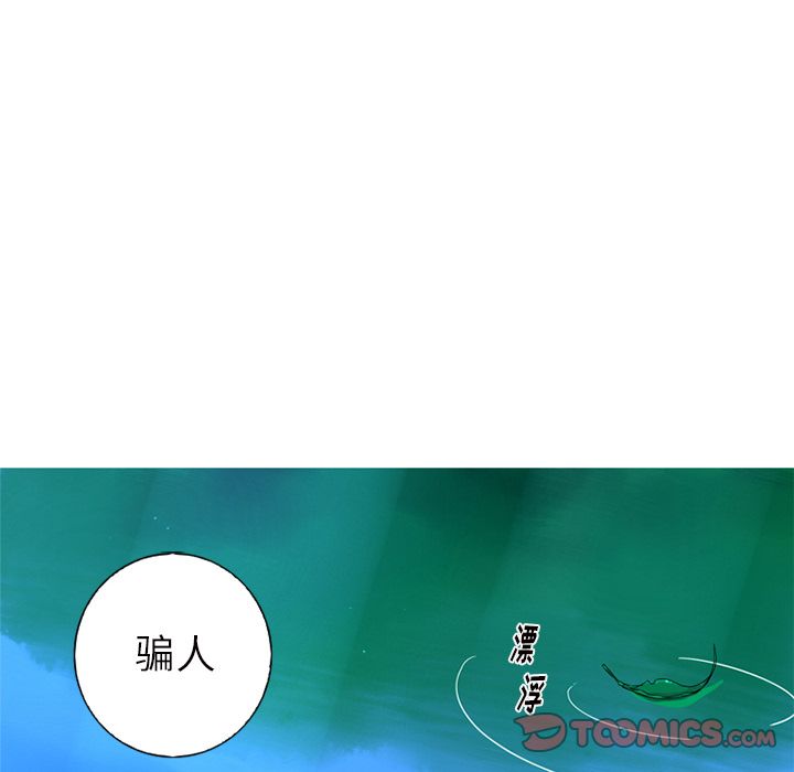 难忘的她 第 9 章 第52页