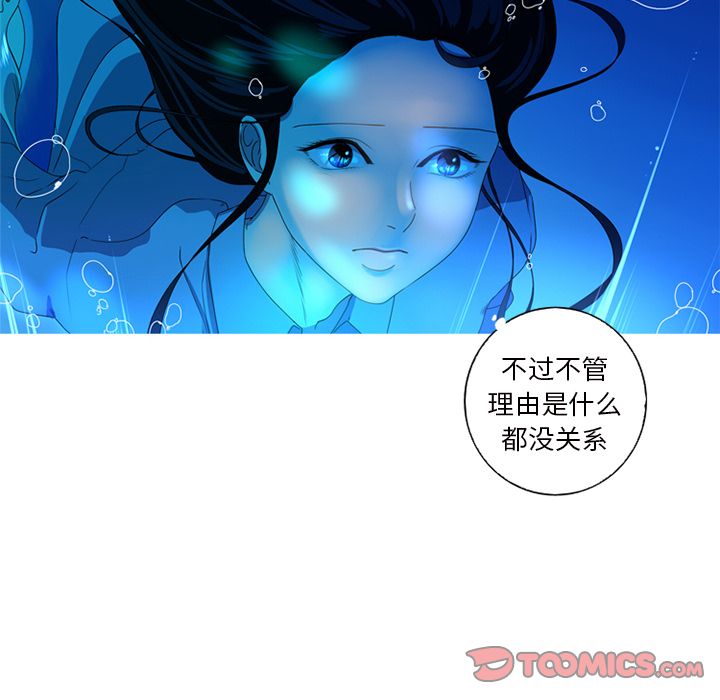 难忘的她 第 9 章 第58页