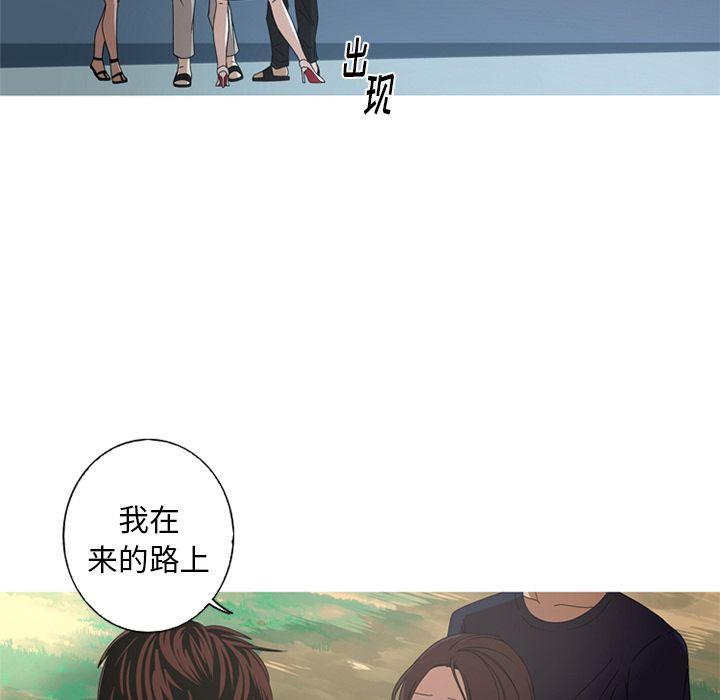 难忘的她 第 9 章 第37页