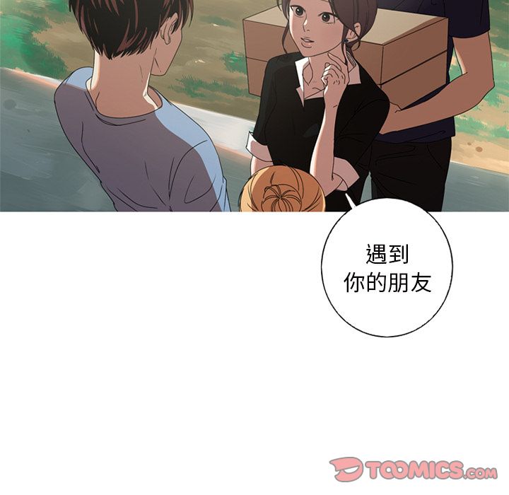 难忘的她 第 9 章 第38页