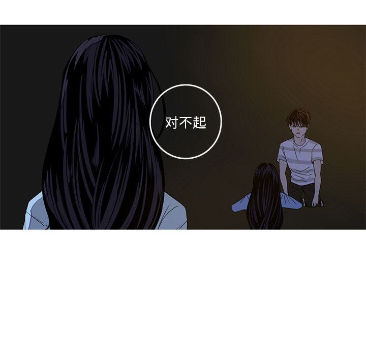 难忘的她 第 9 章 第41页
