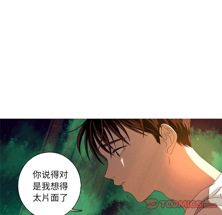 难忘的她 第 9 章 第42页