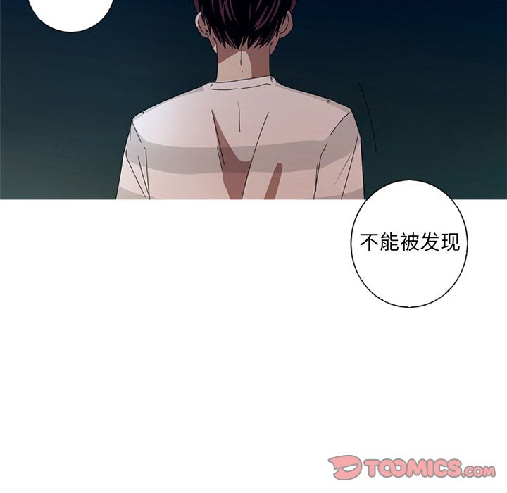 难忘的她 第 9 章 第44页