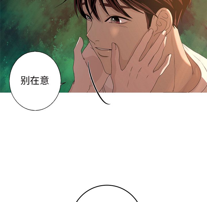 难忘的她 第 9 章 第49页