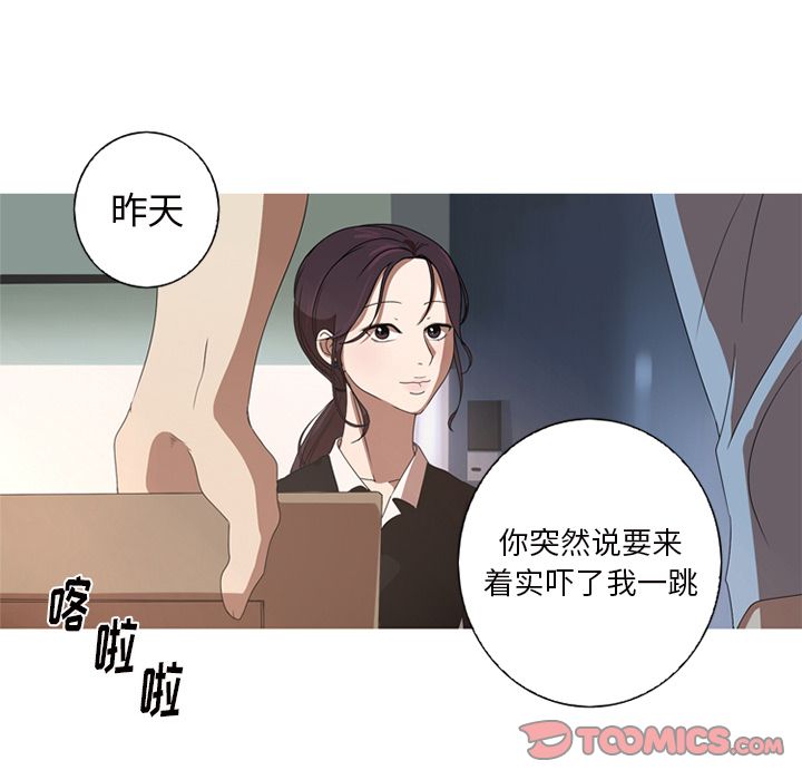 难忘的她 第 9 章 第62页