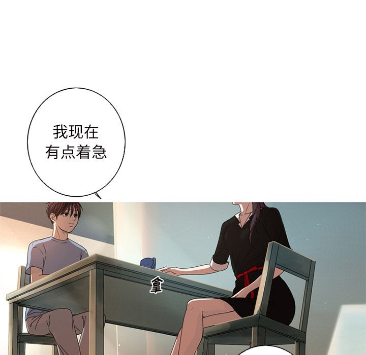 难忘的她 第 9 章 第63页