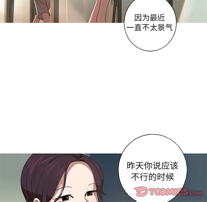 难忘的她 第 9 章 第64页