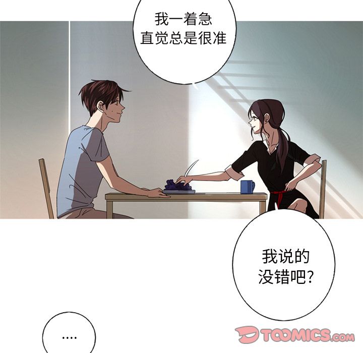 难忘的她 第 9 章 第66页