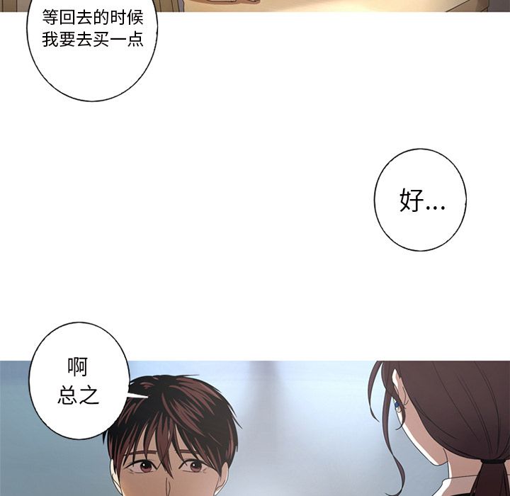 难忘的她 第 9 章 第69页
