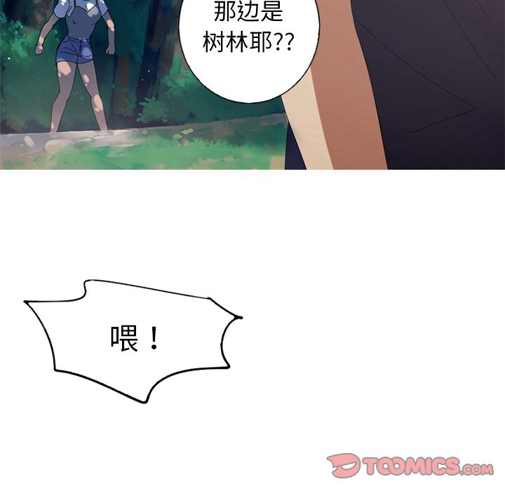 难忘的她 第 9 章 第80页