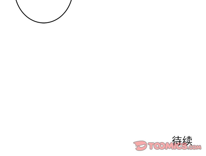 难忘的她 第 9 章 第82页