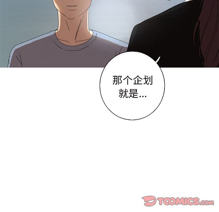 难忘的她 第 9 章 第70页