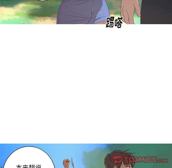 难忘的她 第 9 章 第72页