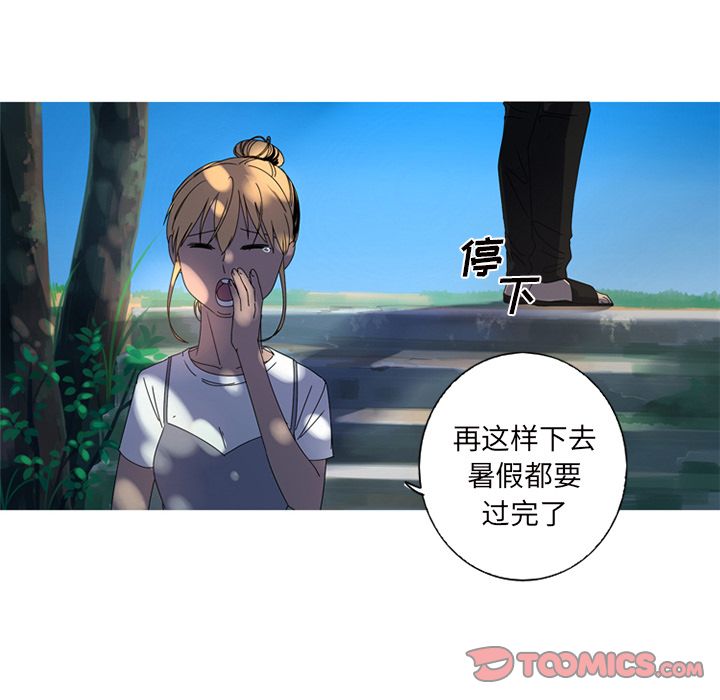难忘的她 第 9 章 第74页