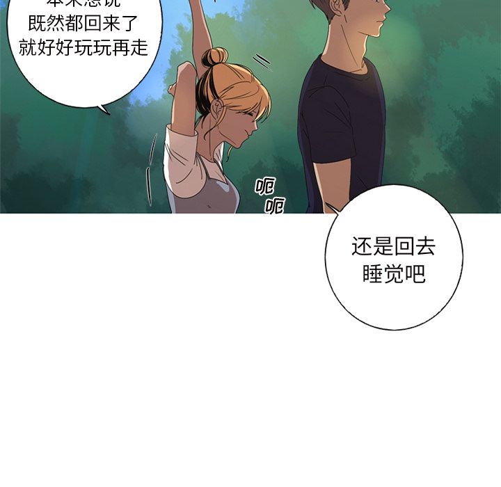 难忘的她 第 9 章 第73页