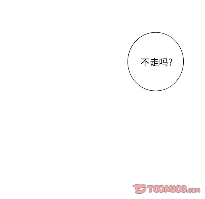 难忘的她 第 9 章 第76页