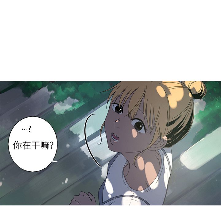 难忘的她 第 9 章 第75页