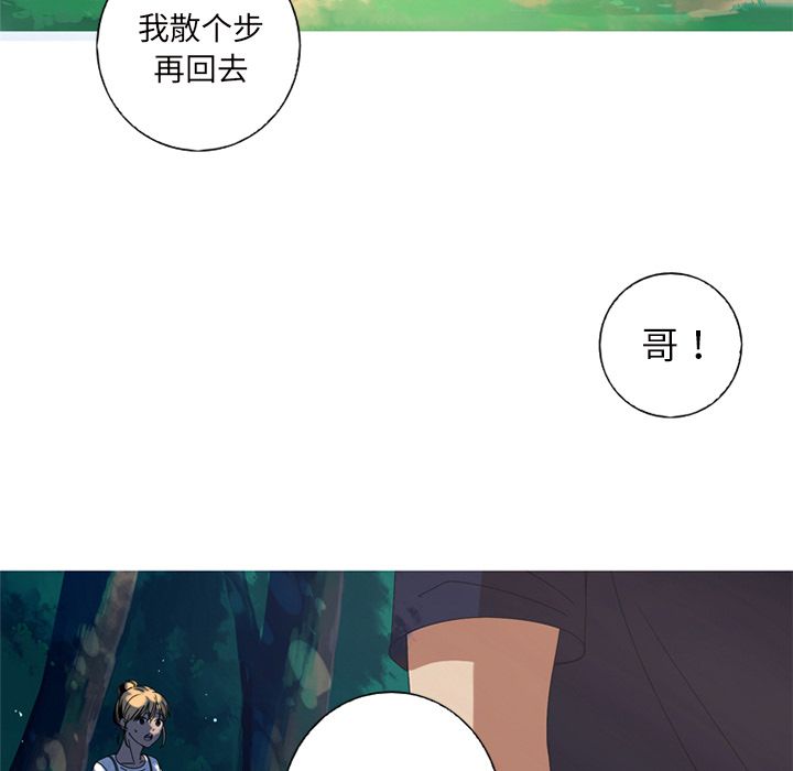 难忘的她 第 9 章 第79页