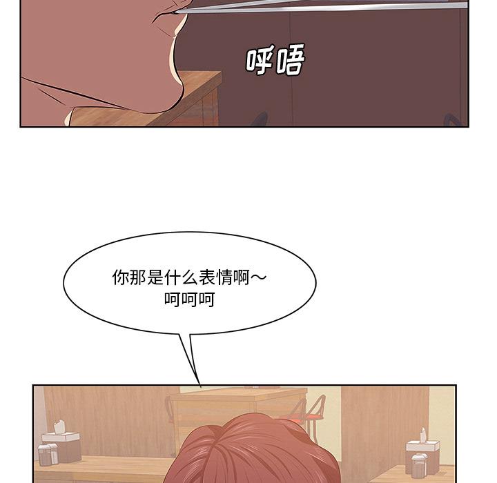 一口就好 第 1 话 第110页