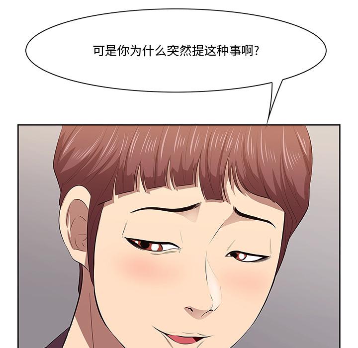 一口就好 第 1 话 第113页