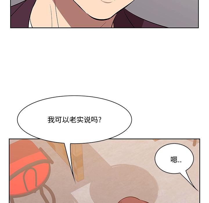 一口就好 第 1 话 第114页