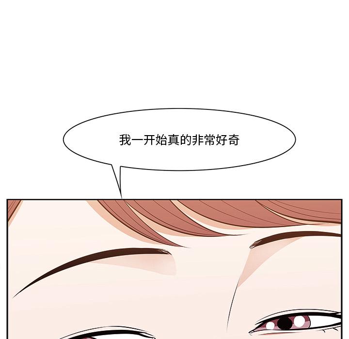 一口就好 第 1 话 第116页