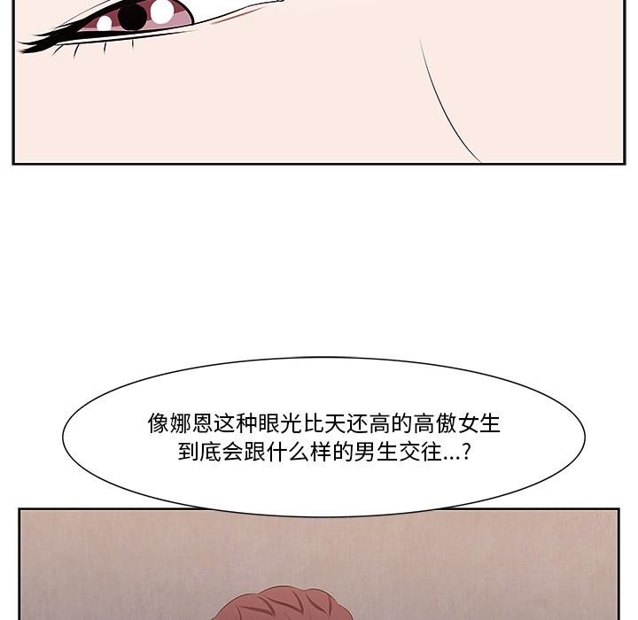 一口就好 第 1 话 第117页