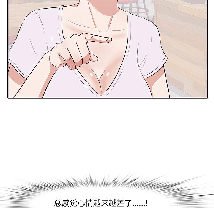 一口就好 第 1 话 第120页