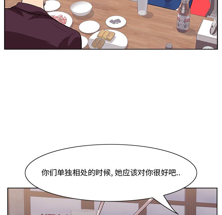 一口就好 第 1 话 第102页