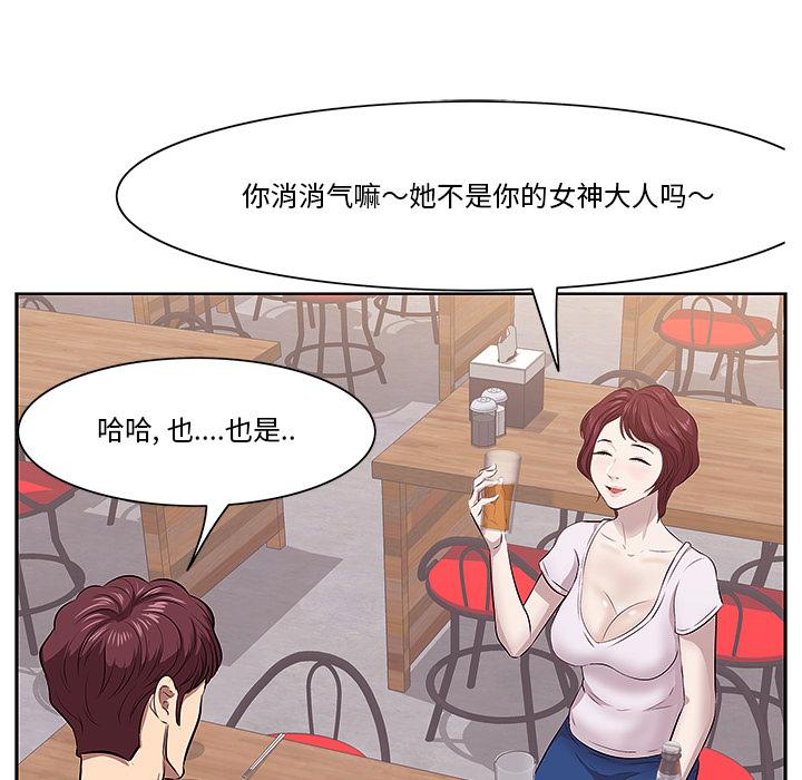 一口就好 第 1 话 第101页