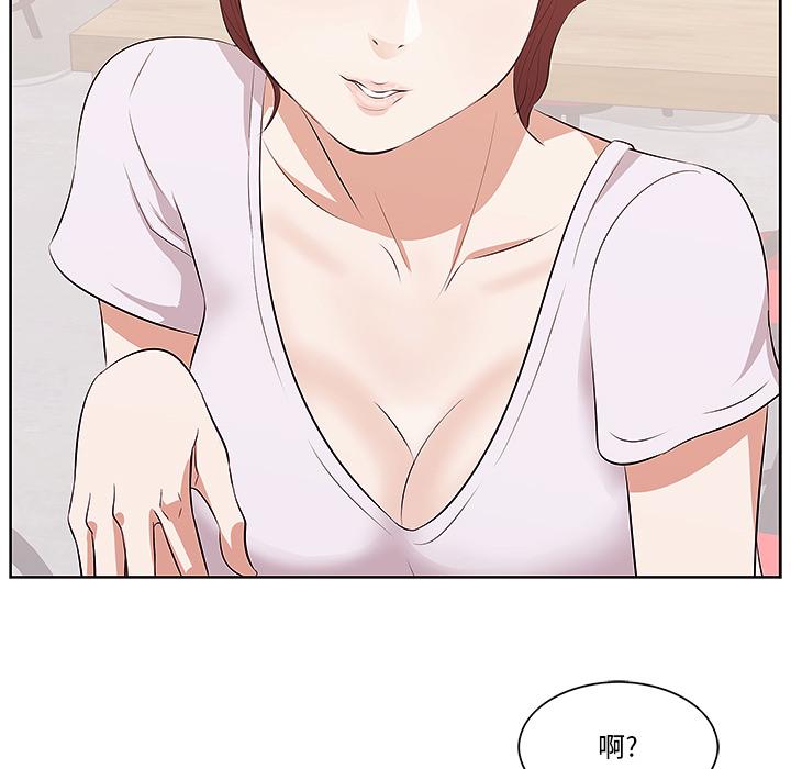 一口就好 第 1 话 第107页