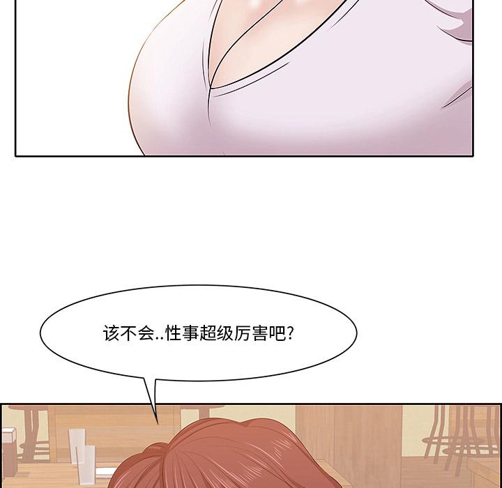 一口就好 第 1 话 第124页