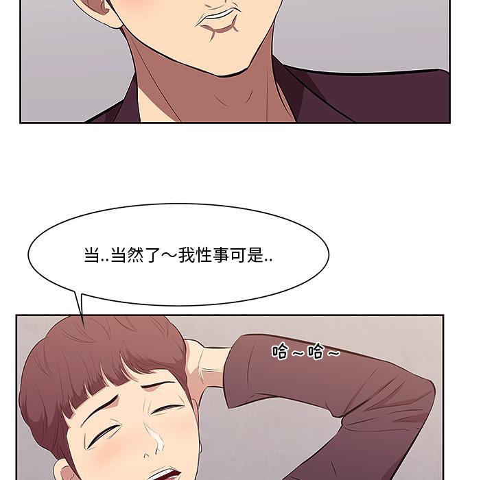 一口就好 第 1 话 第127页