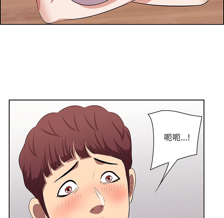 一口就好 第 1 话 第126页