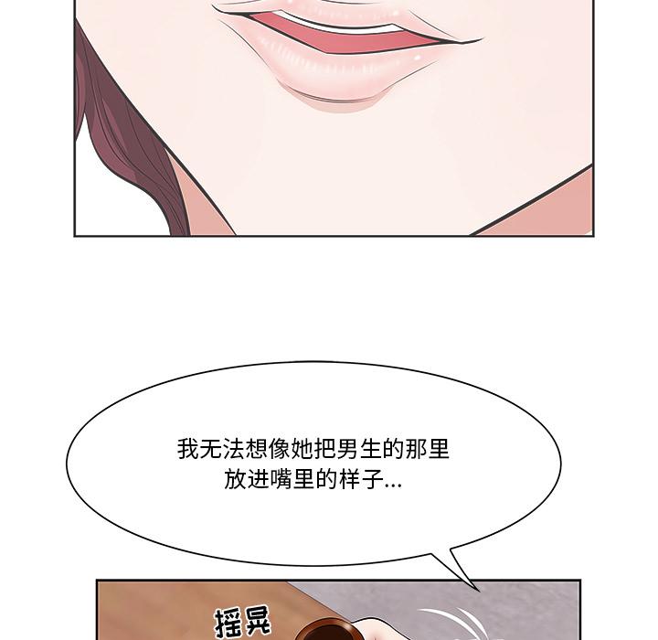 一口就好 第 1 话 第129页