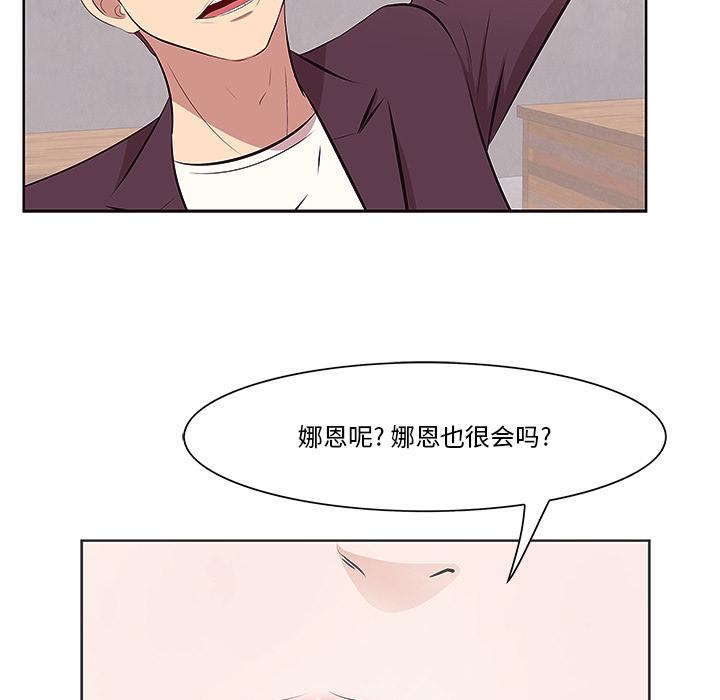 一口就好 第 1 话 第128页