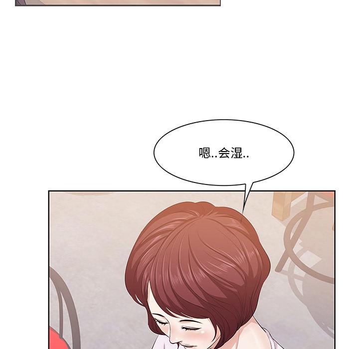 一口就好 第 1 话 第142页
