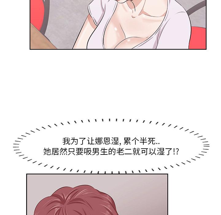 一口就好 第 1 话 第143页