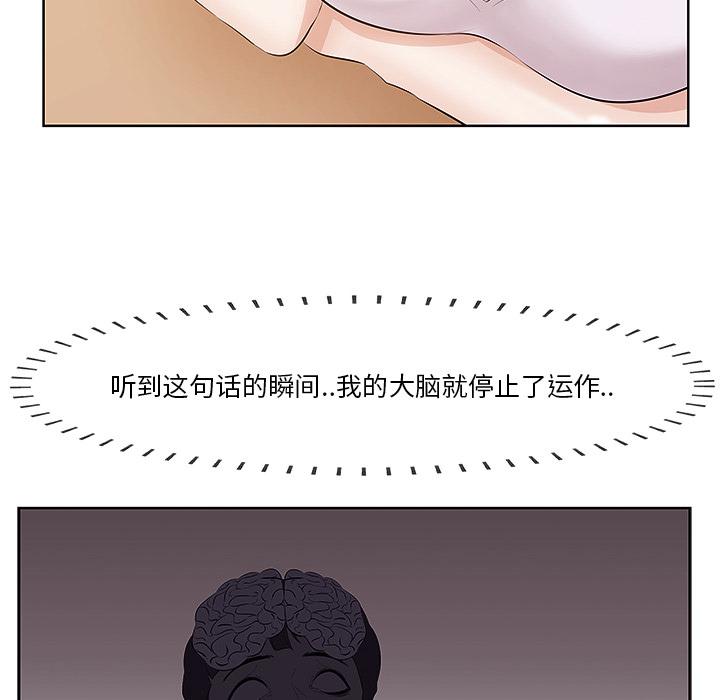 一口就好 第 1 话 第146页