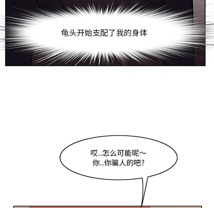 一口就好 第 1 话 第148页