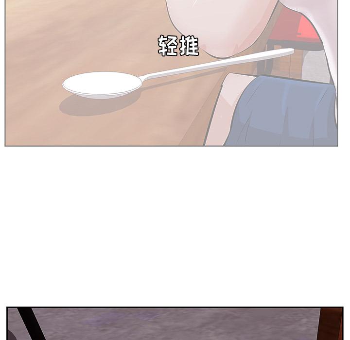 一口就好 第 1 话 第151页