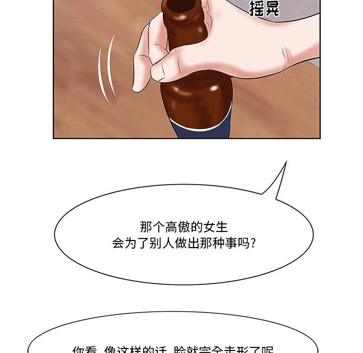 一口就好 第 1 话 第130页