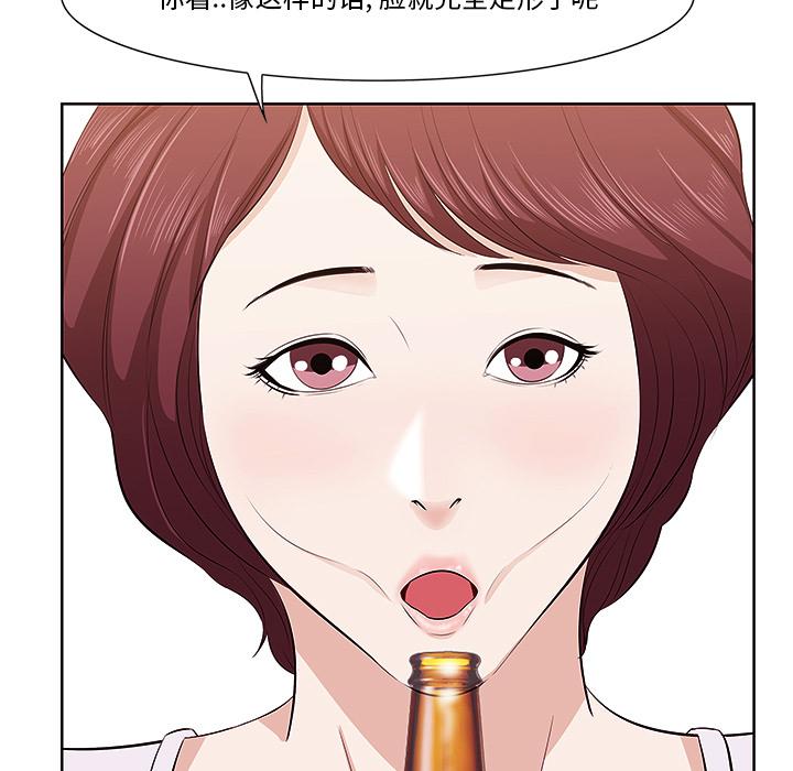 一口就好 第 1 话 第131页