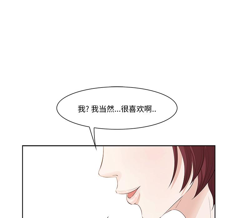 一口就好 第 1 话 第134页