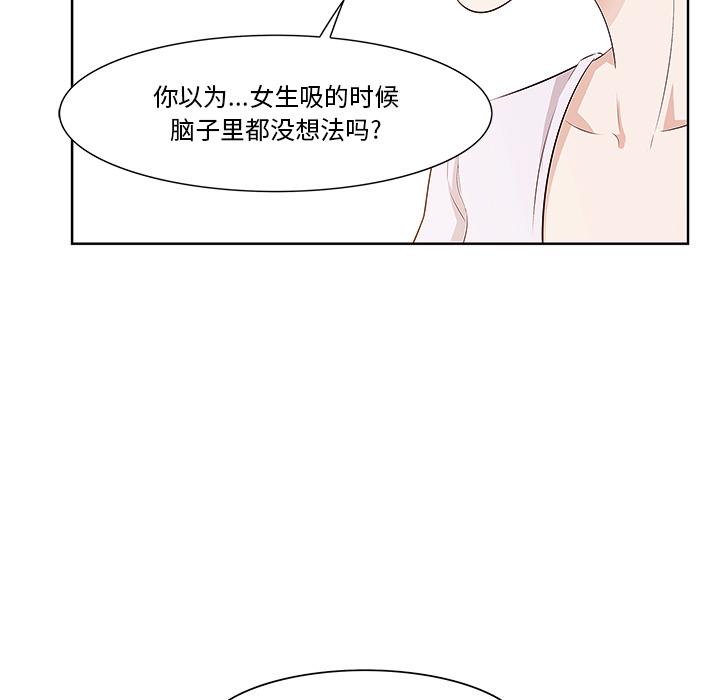 一口就好 第 1 话 第135页
