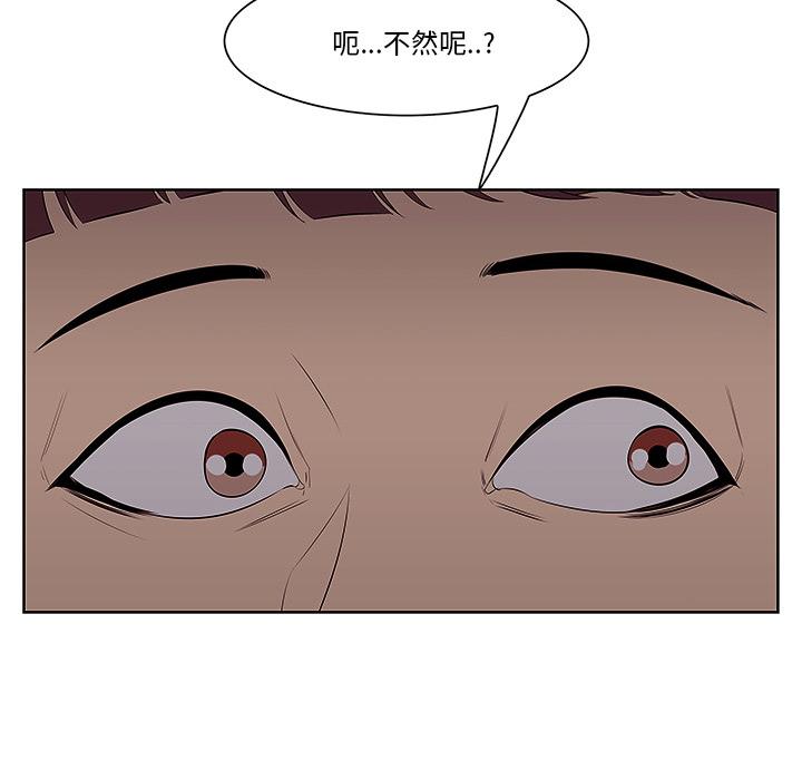 一口就好 第 1 话 第136页