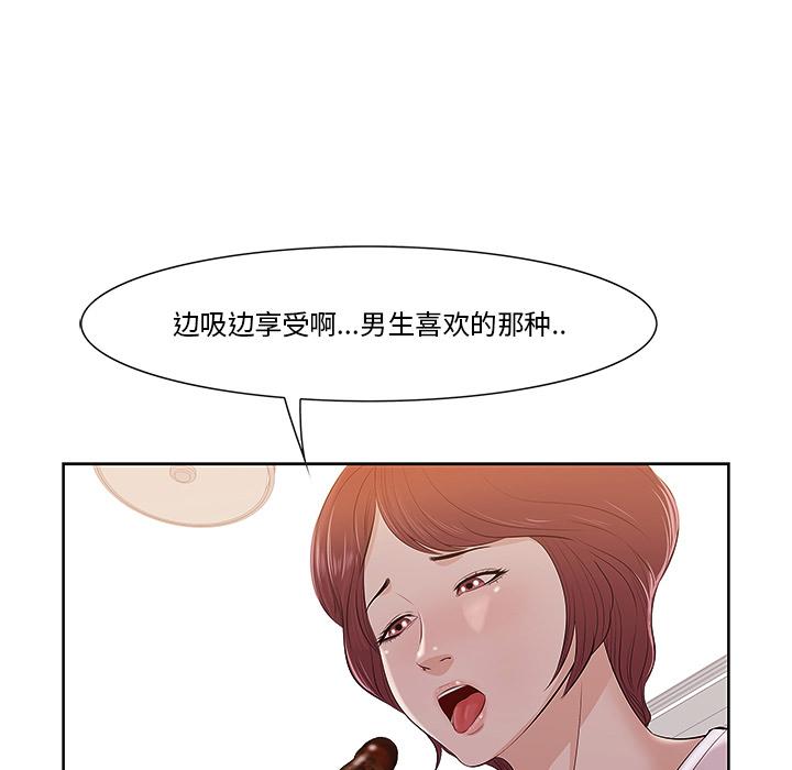 一口就好 第 1 话 第137页