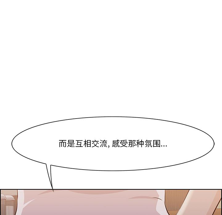一口就好 第 1 话 第139页